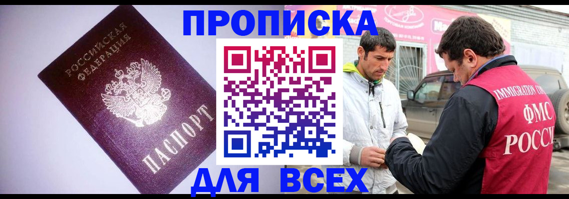 регистрация для школы в Бирске