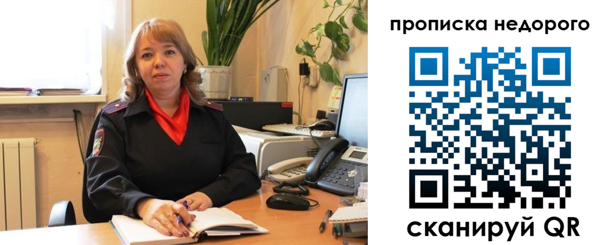 временная регистрация недорого в Бирске