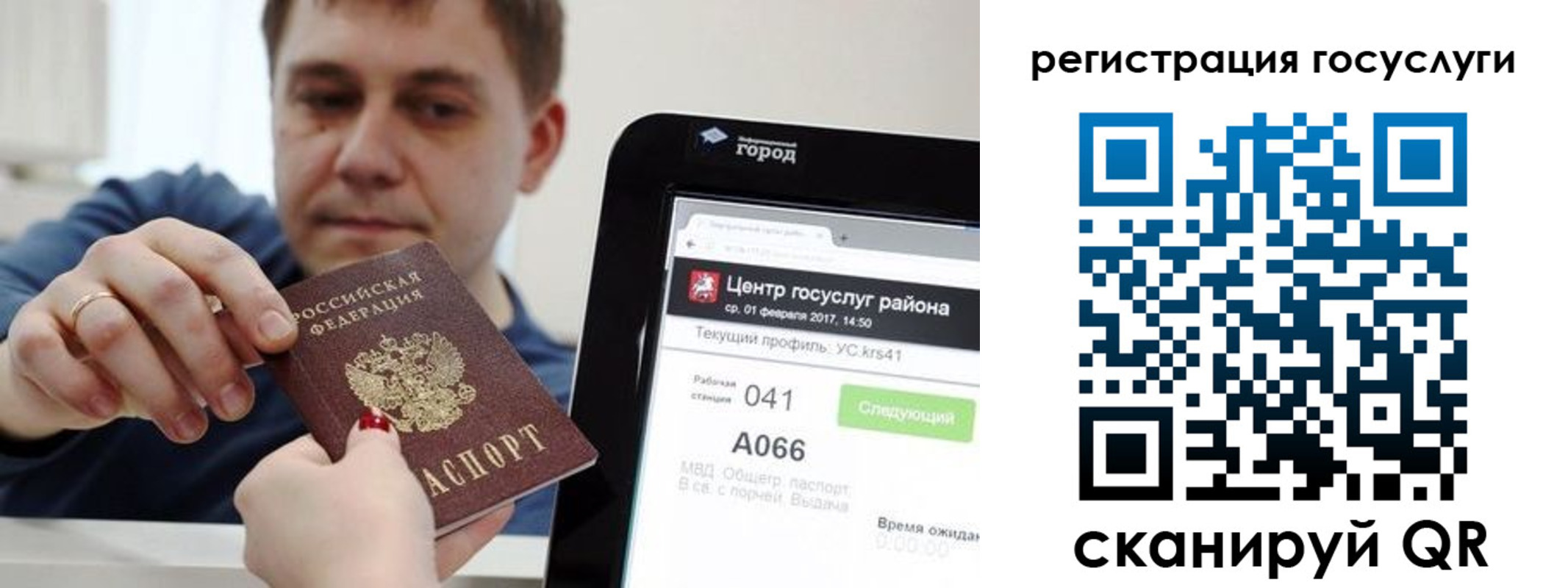 прописка в Бирске