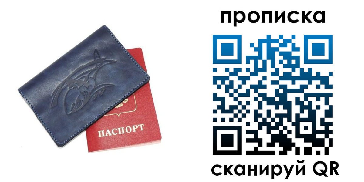 прописка регистрация в Бирске