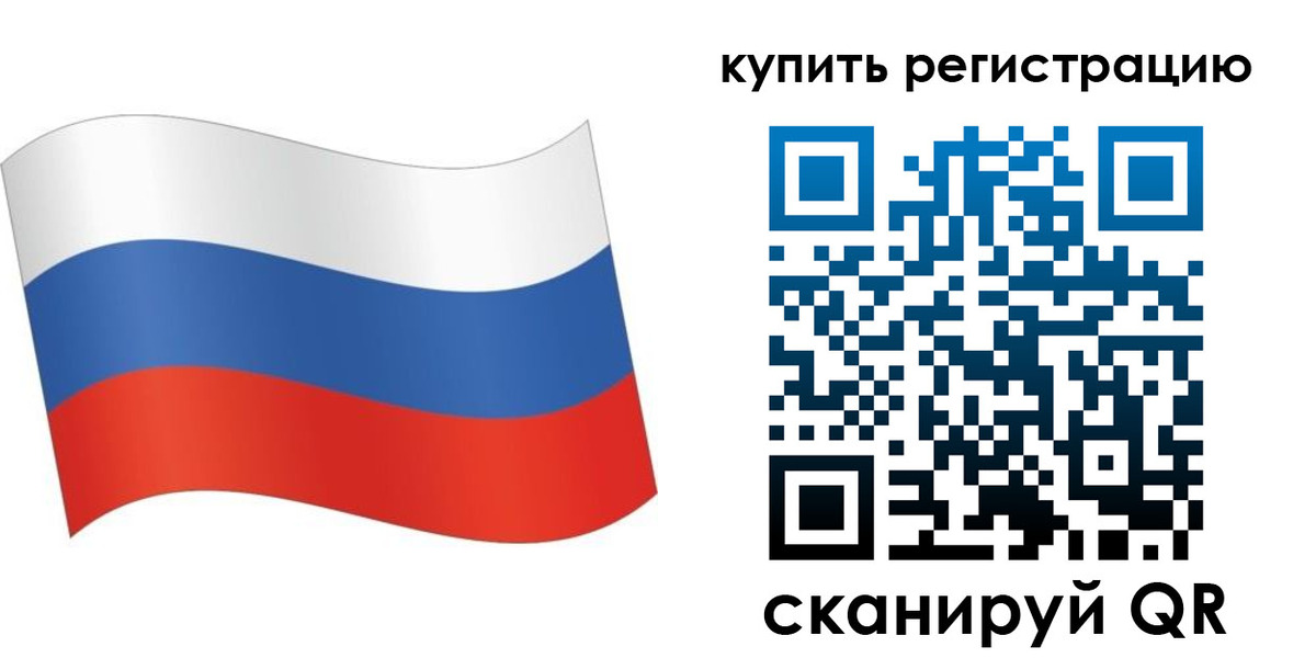 временная регистрация для школы в Бирске