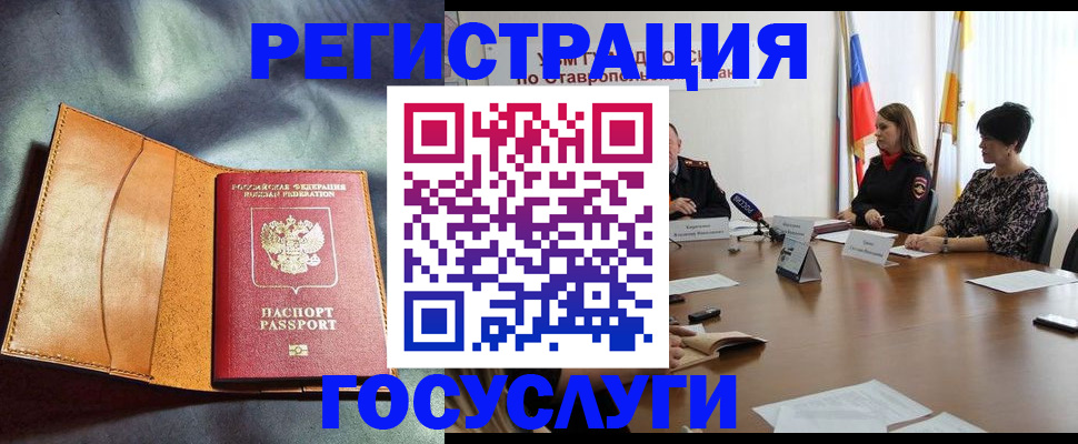 временная регистрация поиск в Бирске