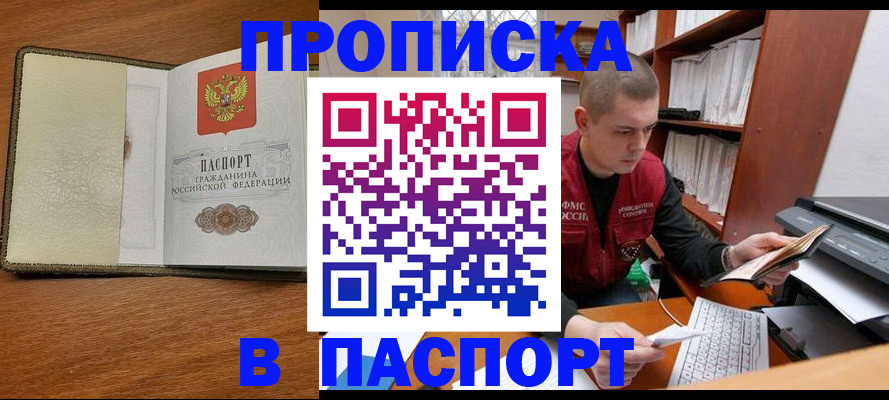найти адрес прописки в Бирске