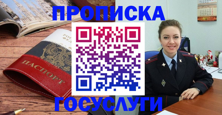 временная регистрация в квартире в Бирске