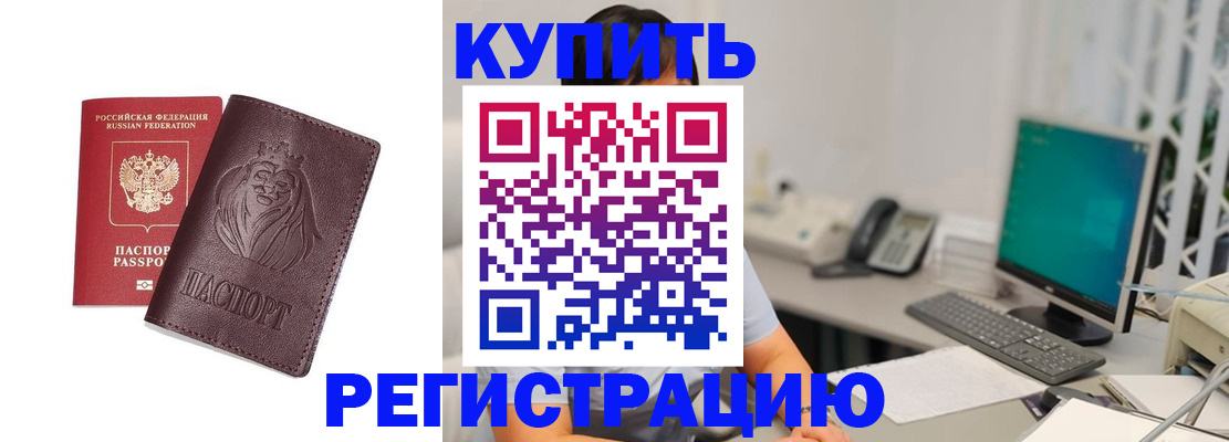 временная регистрация госуслуги в Бирске