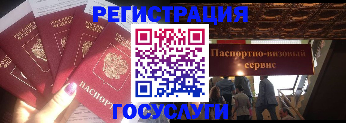 временная регистрация собственник в Бирске