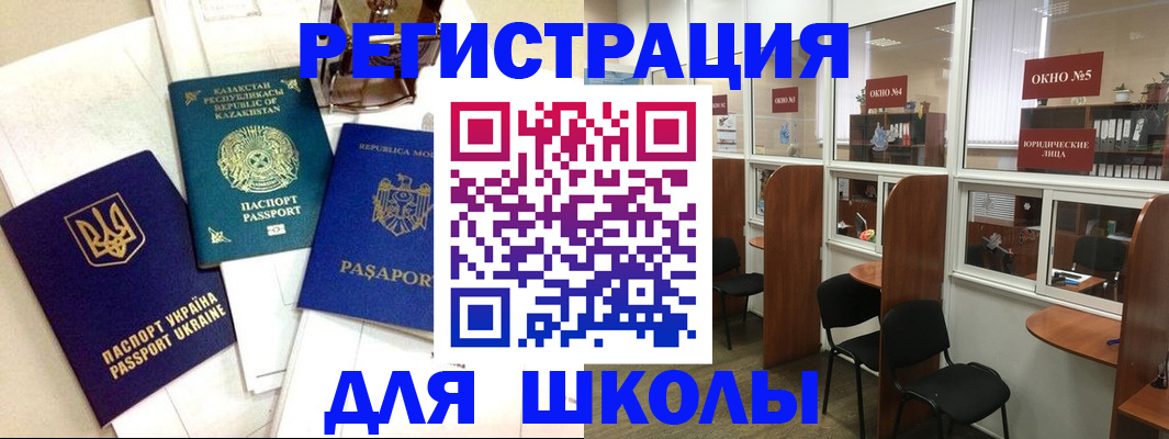 временная регистрация для всех в Бирске