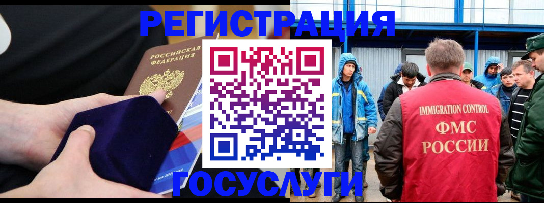 временная регистрация 2025 в Бирске