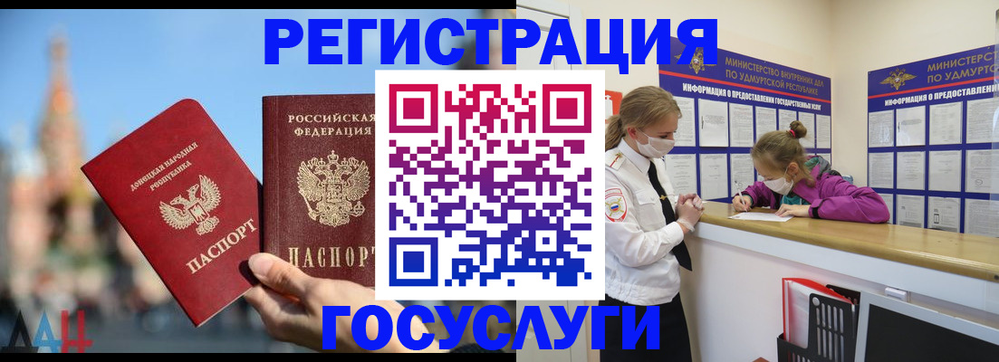 регистрация в Бирске