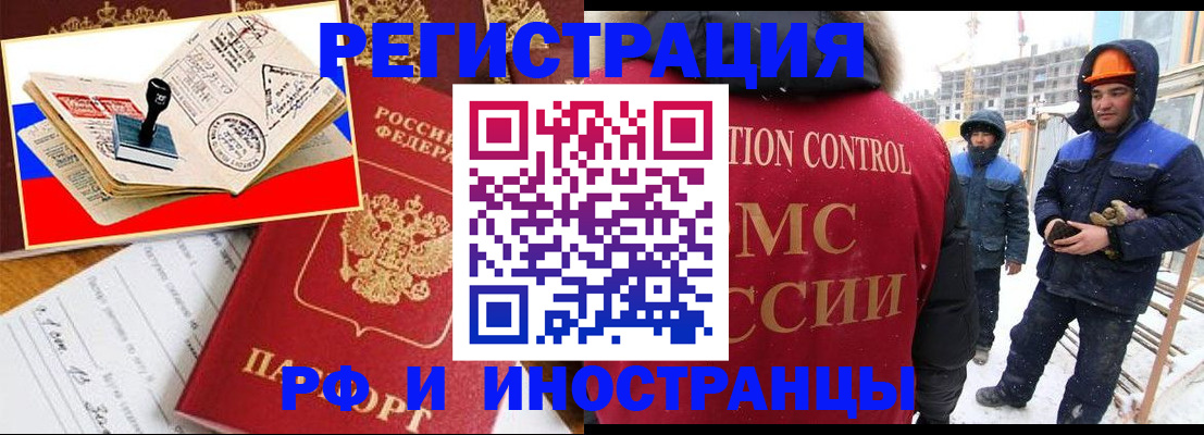 прописка поиск в Бирске
